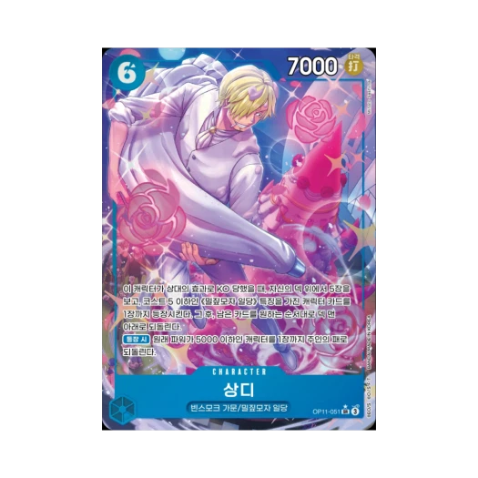 원피스 TCG 상디 SR-P OP11-051 부스터 팩 신속의 권 (한글판) 상품 이미지