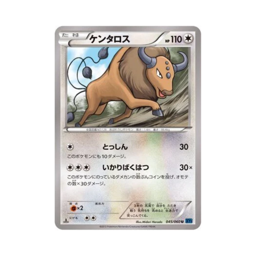 포켓몬 TCG 켄타로스 U X컬렉션 퍼스트 에디션 (일어판)