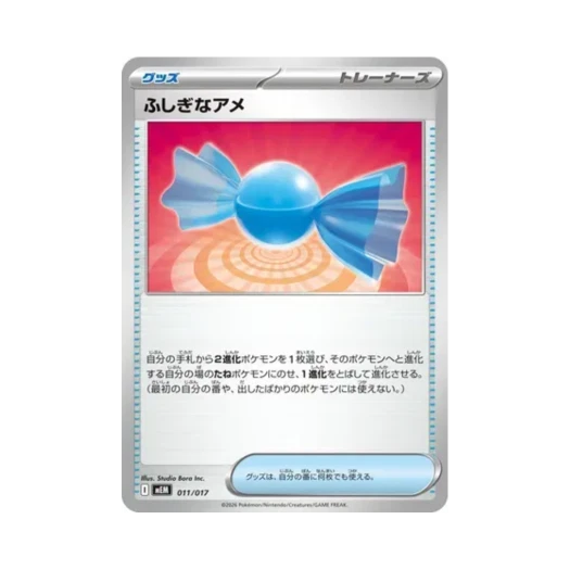 포켓몬 TCG 이상한 사탕 나오하 & 마스카나 ex 스타터 세트 ex (일어판)