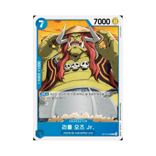 원피스 TCG 리틀 오즈 Jr. C OP13-056 부스터 팩 계승되는 의지 (한글판)