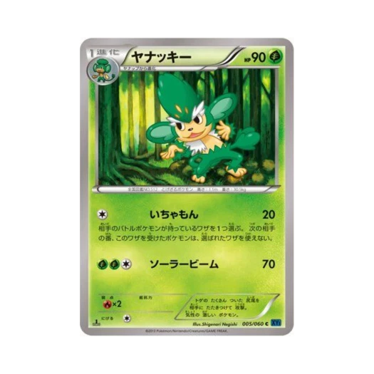 포켓몬 TCG 야나키 C X컬렉션 퍼스트 에디션 (일어판)