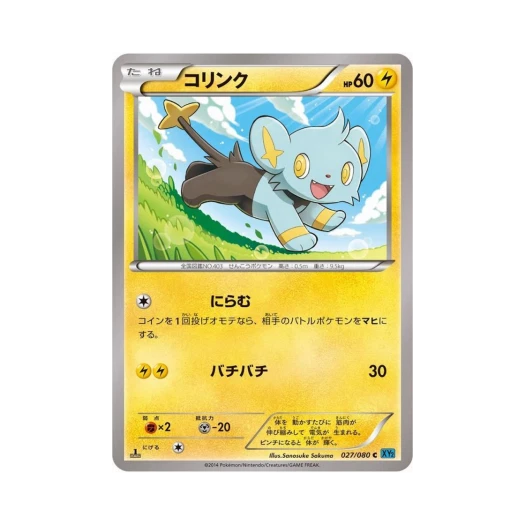 포켓몬 TCG 꼬링크 C 와일드 블레이즈 퍼스트 에디션 (일어판)