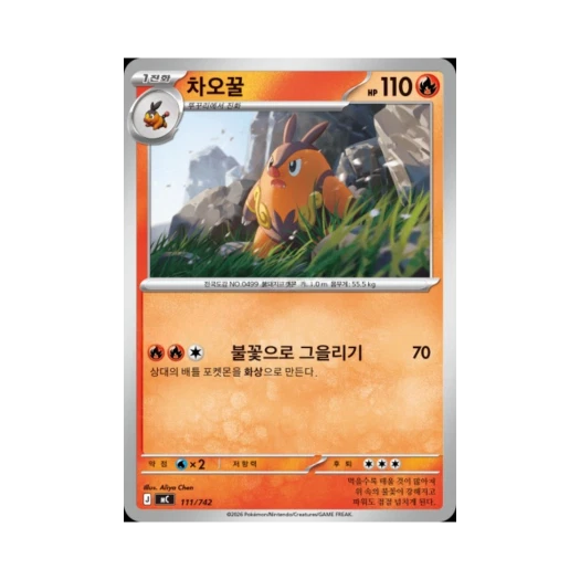 Pokemon TCG Pignite MEGA Start Deck 100 Battle Collection (Korean Ver.)