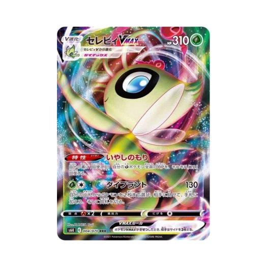 포켓몬 TCG 세레비 VMAX RRR 칠흑의 가이스트 (일어판) 카드 이미지