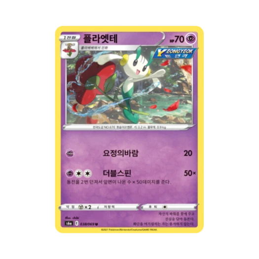 Pokemon TCG Floette U Eevee Heroes (Korean Ver.)