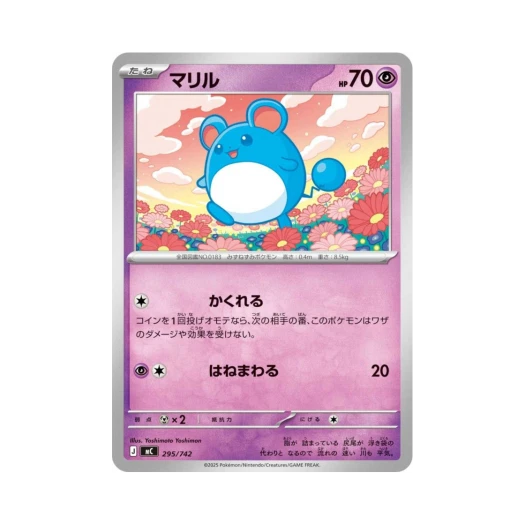 Pokemon TCG Marill Start Deck 100 Battle Collection (Japanese Ver.)