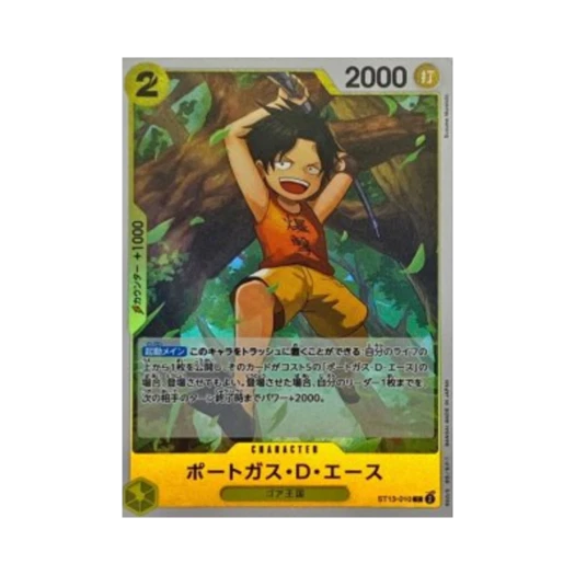 원피스 TCG 포트거스 D. 에이스 C ST13-010 프리미엄 부스터 원피스 카드 더 베스트 Vol.2 (일어판) 카드 이미지