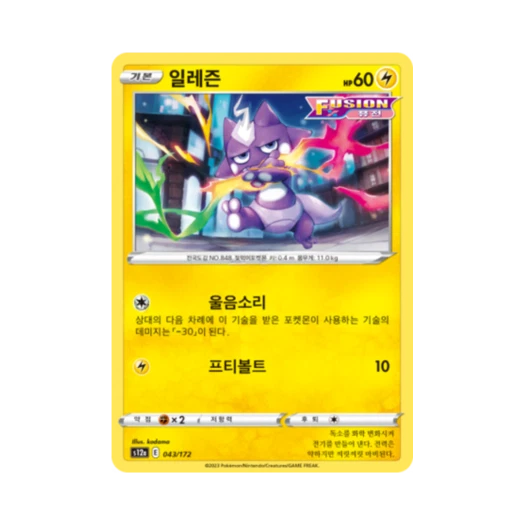 포켓몬 TCG 일레즌 C VSTAR 유니버스 (한글판)