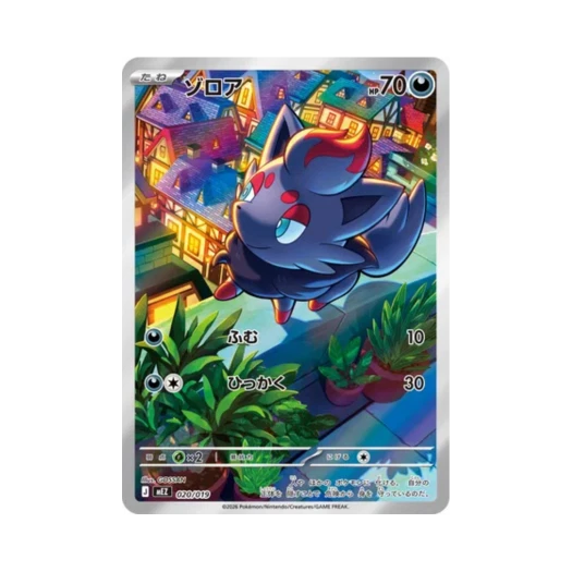 포켓몬 TCG 조로아 조로아 & 조로아크 ex 스타터 세트 ex (일어판)