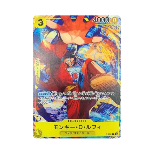 원피스 TCG 몽키 D. 루피 P P-036 최강 점프 2022년 3월 이슈 (일어판) 상품 이미지
