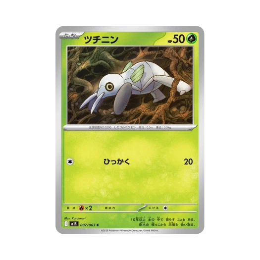 포켓몬 TCG 토중몬 C 메가심포니아 (일어판)