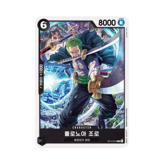 원피스 TCG 롤로노아 조로 C ST14-013 스타트 덱 3D2Y (한글판) 카드 이미지