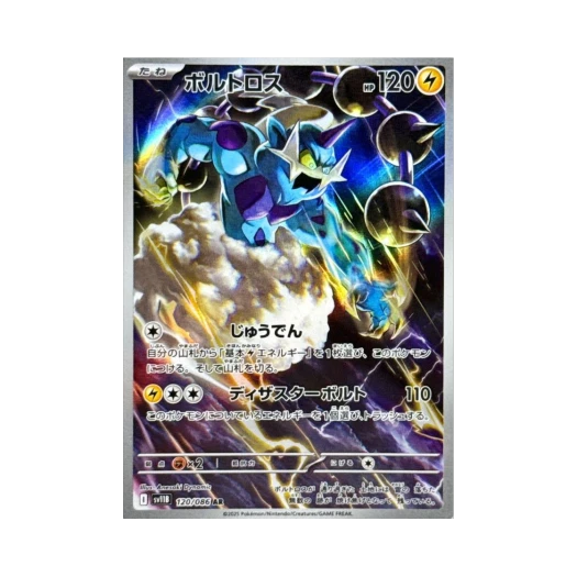 Pokemon TCG Thundurus AR Black Bolt (Japanese Ver.)