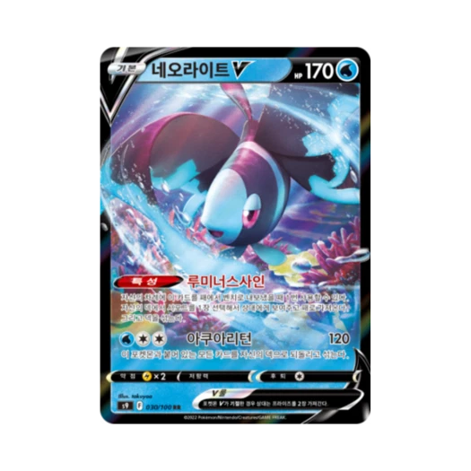 포켓몬 TCG 네오라이트 V RR 스타버스 (한글판)