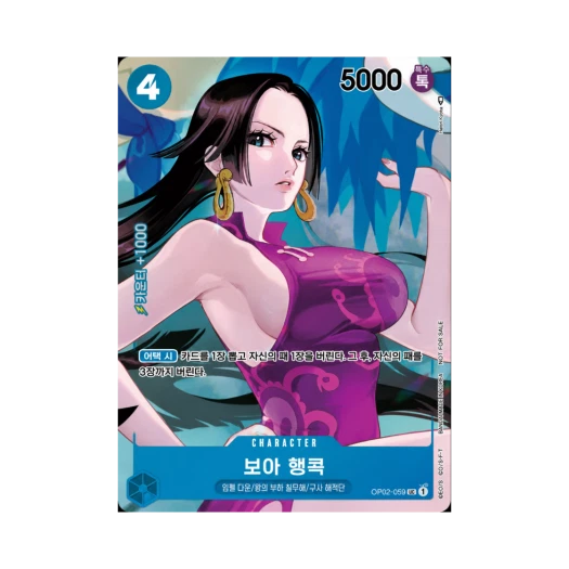 One Piece TCG Boa Hancock UC-P OP02-059 Booster Pack Paramount War (Korean Ver.)
