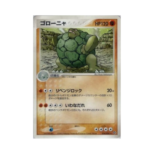 Pokemon TCG Golem R Rulers Of The Heavens (Japanese Ver.)