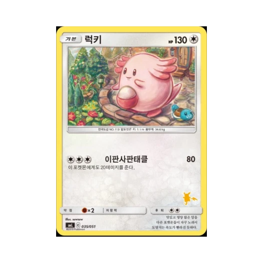 포켓몬 TCG 럭키 썬&문 패밀리 포켓몬 카드 게임 라이츄 GX 덱 (한글판)