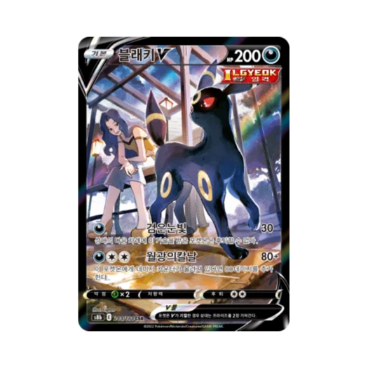 포켓몬 TCG 블래키 V CSR VMAX 클라이맥스 (한글판) 상품 이미지