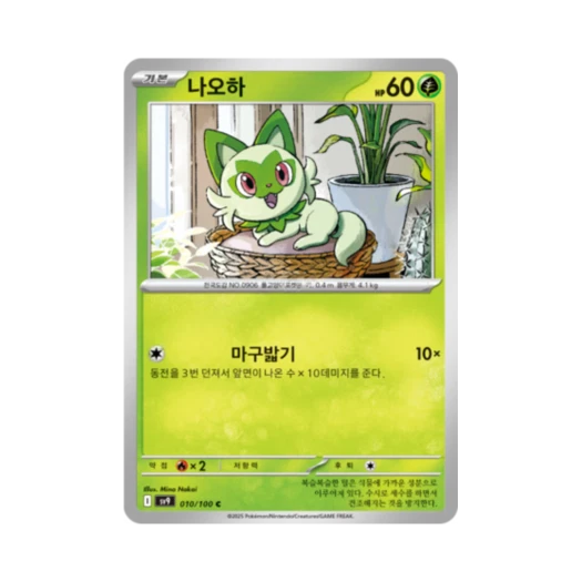 포켓몬 TCG 나오하 C 배틀파트너즈 (한글판)