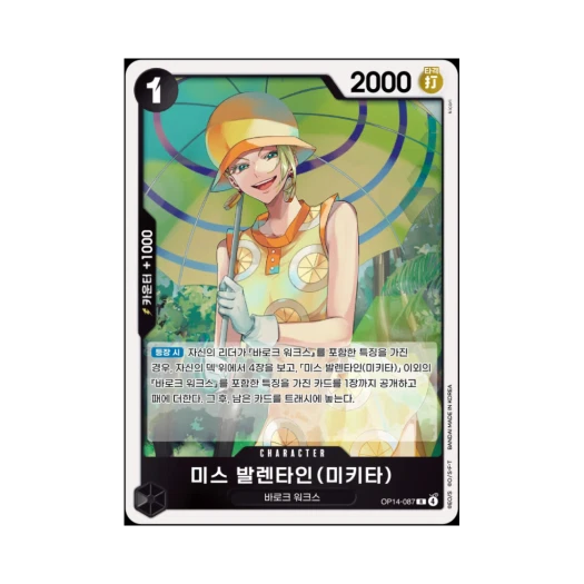 One Piece TCG Miss.Valentine(Mikita) R OP14-087 Booster Pack The Azure Sea's Seven (Korean Ver.)
