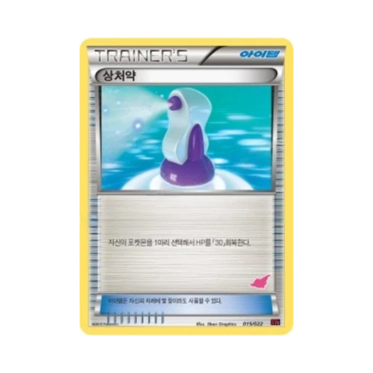 Pokemon TCG Potion Emboar-ex vs Togekiss-ex Battle Starter Set (Korean Ver.)