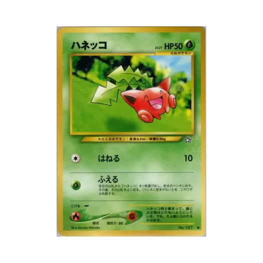 포켓몬 TCG 통통코 C 골드, 실버, 투 어 뉴 월드... (일어판)