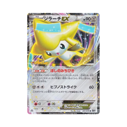 Pokemon TCG Jirachi ex R Megalo Cannon 1st Edition (Japanese Ver.)