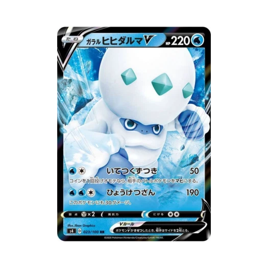 포켓몬 TCG 가라르 불비달마 V RR 앙천의 볼트태클 (일어판)