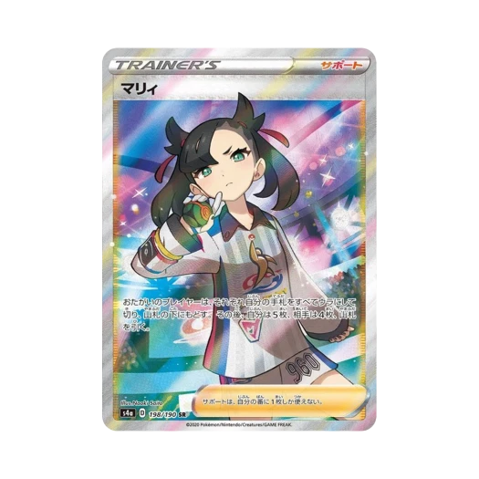 포켓몬 TCG 마리 SR 샤이니스타 V (일어판) 카드 이미지