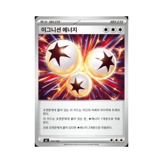 포켓몬 TCG 이그니션 에너지 MEGA 스타트 덱 100 배틀컬렉션 (한글판)