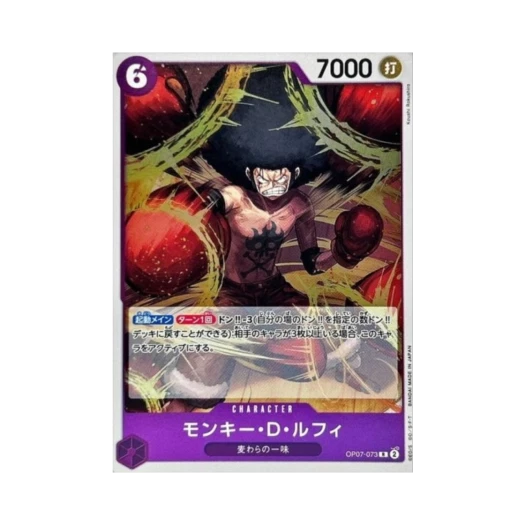 One Piece TCG Monkey D. Luffy R OP07-073 Booster Pack 500 Years in the Future (Japanese Ver.)