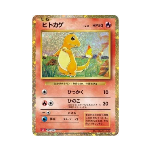 포켓몬 TCG 파이리 포켓몬 TCG 클래식 (일어판)