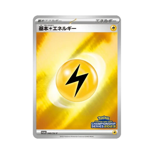 포켓몬 TCG 기본 번개 에너지 P 스칼렛&바이올렛 프로모 카드 (일어판)