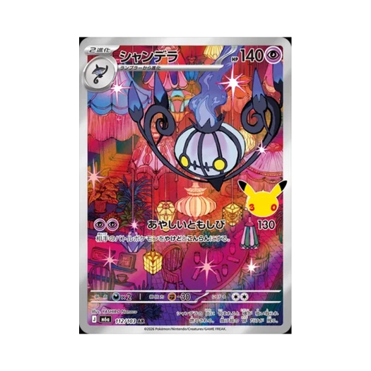 Pokemon TCG Chandelure AR 30th Celebration (Japanese Ver.)