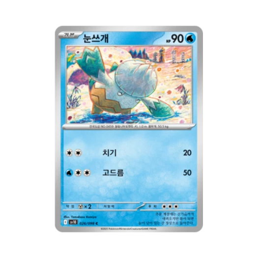 포켓몬 TCG 눈쓰개 C 로켓단의 영광 (한글판)