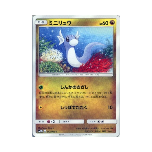 포켓몬 TCG 미뇽 C 문 컬렉션 (일어판)