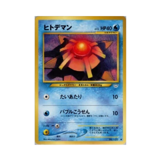 포켓몬 TCG 별가사리 C 어웨이크닝 레전즈 (일어판)