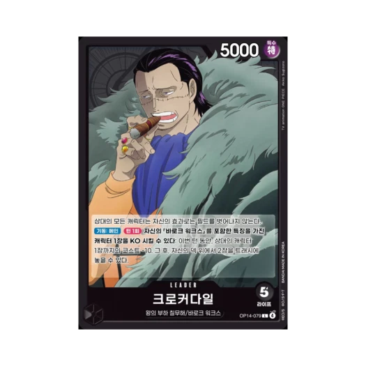 One Piece TCG Crocodile L OP14-079 Booster Pack The Azure Sea's Seven (Korean Ver.)