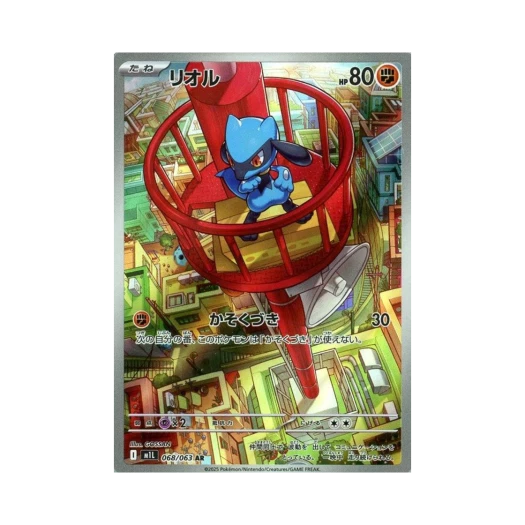 Pokemon TCG Riolu AR Mega Brave (Japanese Ver.)