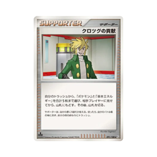 포켓몬 TCG 종수의 기여 U 비트 오브 더 프론티어 퍼스트 에디션 (일어판)
