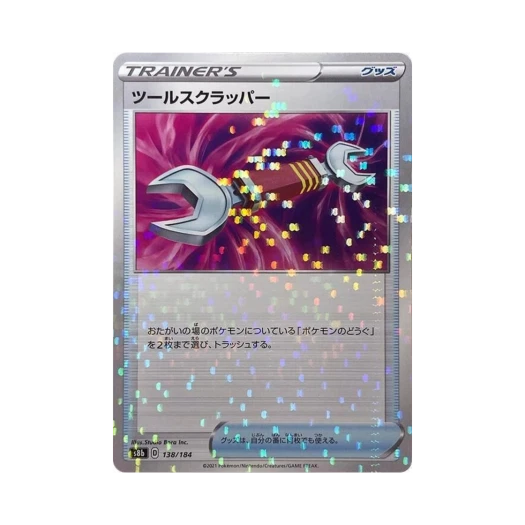 포켓몬 TCG 툴스크래퍼 미러 VMAX 클라이맥스 (일어판)
