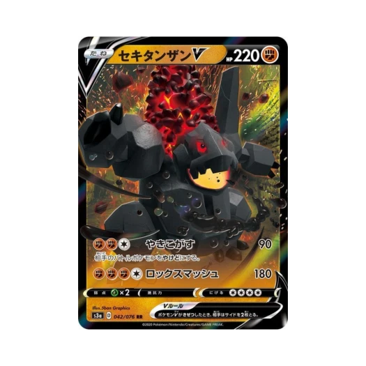 포켓몬 TCG 석탄산 V RR 전설의 고동 (일어판)