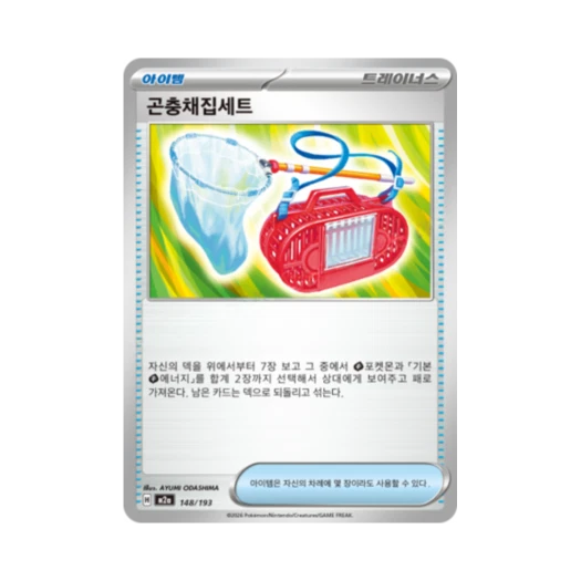 Pokemon TCG Bug Catching Set Mega Dream Ex (Korean Ver.)