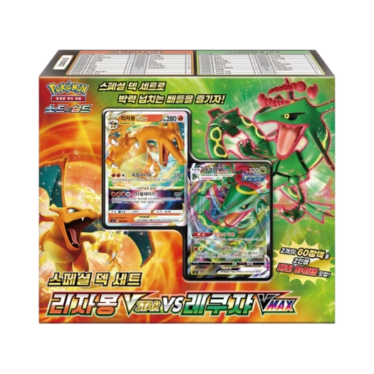 포켓몬 TCG 소드 & 실드 스페셜 덱 세트 리자몽 브이스타 vs 레쿠쟈 브이맥스 카드 이미지