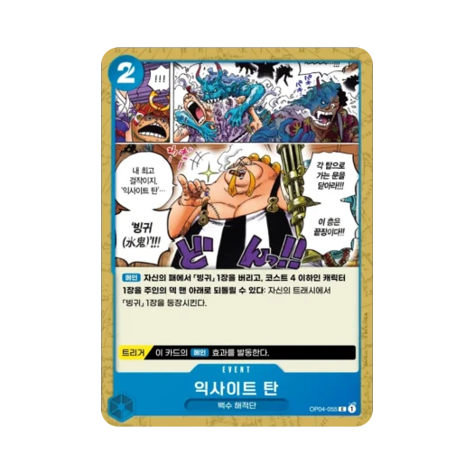 One Piece TCG Plague Rounds C OP04-055 Booster Pack Kingdoms of Intrigue (Korean Ver.)
