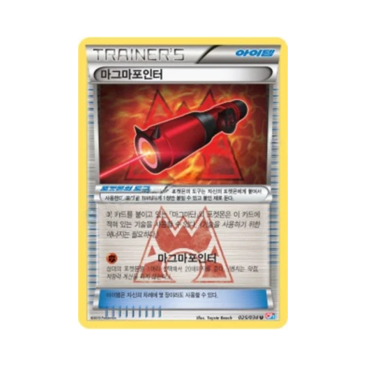 포켓몬 TCG 마그마포인터 U 마그마단vs아쿠아단 더블크라이시스 (한글판)