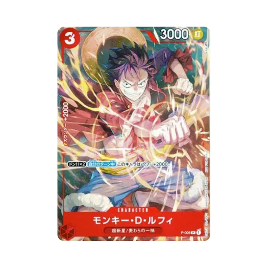 원피스 TCG 몽키 D. 루피 P-006 V점프 2022년 9월 부록 (일어판) 상품 이미지