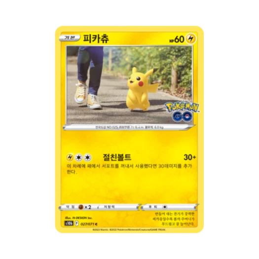 포켓몬 TCG 피카츄 C 포켓몬 고 (한글판)