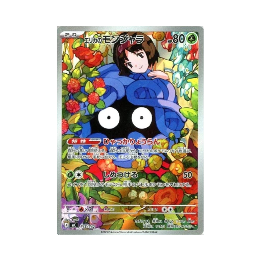 포켓몬 TCG 민화의 덩쿠리 AR 스타일 스타트 덱 100 배틀 컬렉션 (일어판)
