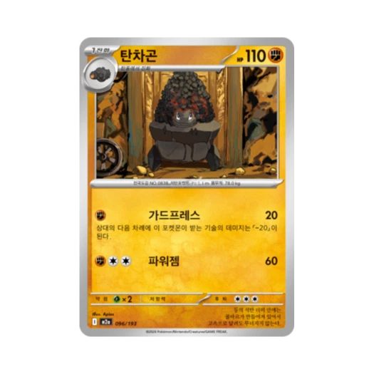 포켓몬 TCG 탄차곤 메가드림 ex (한글판)